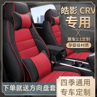 2021年新款 通用亚麻全包围汽车坐垫 广汽皓影专车专用座套四季