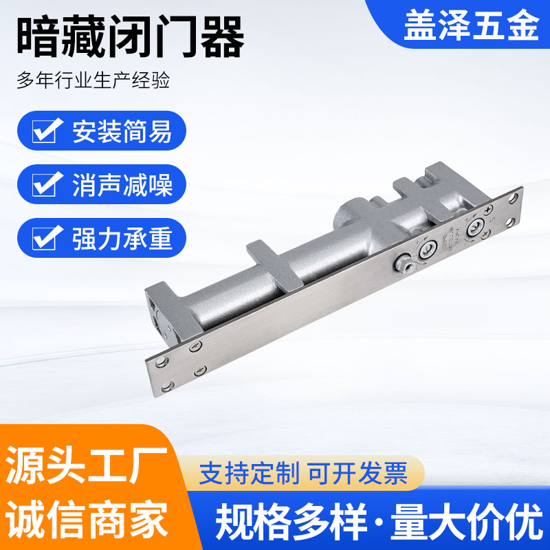 厂家批发隐形暗藏式自动关门器缓冲圆型开门机防火门铁门酒店用