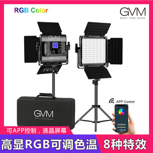 GVM 800D RGB全色彩LED摄影平板补光灯可调色温时尚人像双灯套组