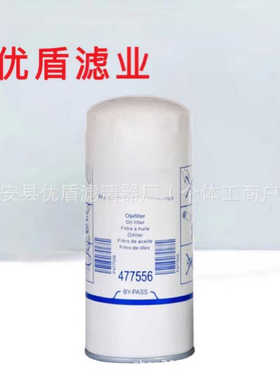 工程机械矿山设备正面吊堆高机机油滤芯滤清器过滤器477556滤芯
