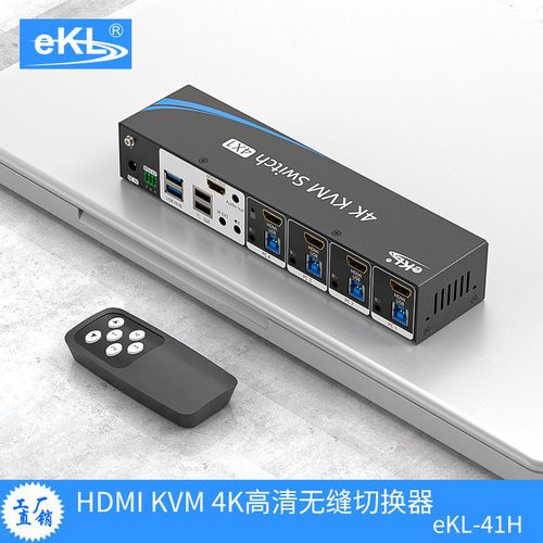 eKL 41H 4口HDMI KVM无缝切换器 4K@30Hz 支持热键切换