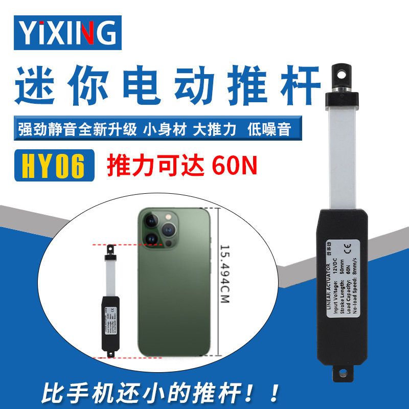 微型直流电动推杆电机小型升降器行程往复直线电缸迷你伸缩杆12V