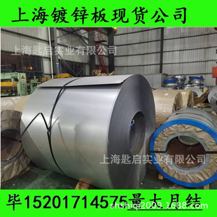 可用于制管 SGH490 Z275邯钢有花镀锌现货销售