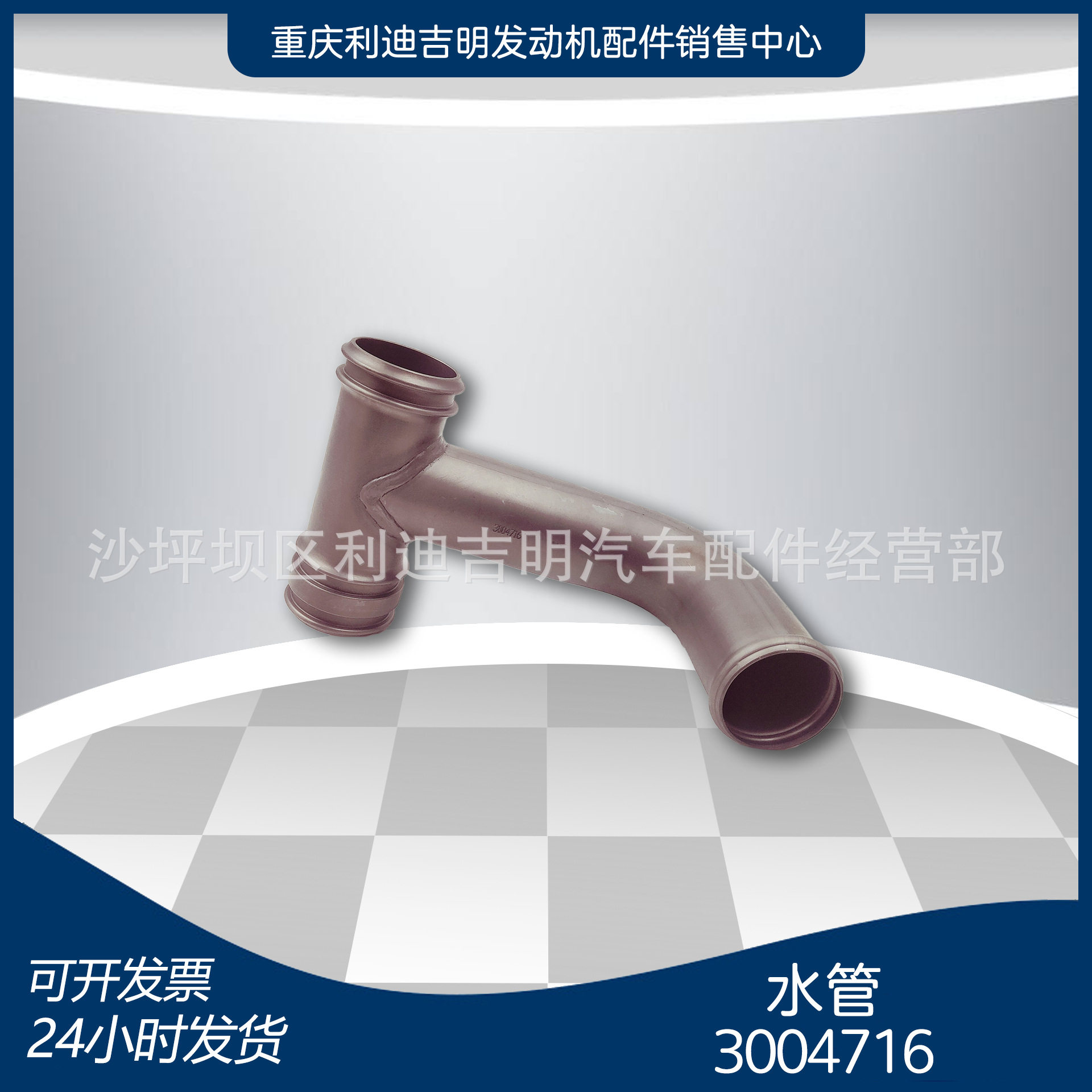 厂家直销 输水管3004716 K19发动机配件 重庆发电机零部件,模玩/动漫/周边/娃圈三坑/桌游,文化/体育周边,淘宝优惠券,粉丝福利购,淘宝优惠卷