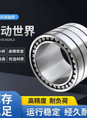 厂家直供FC3652124四列圆柱滚子轴承瓦房店轧机机械圆柱滚子轴承