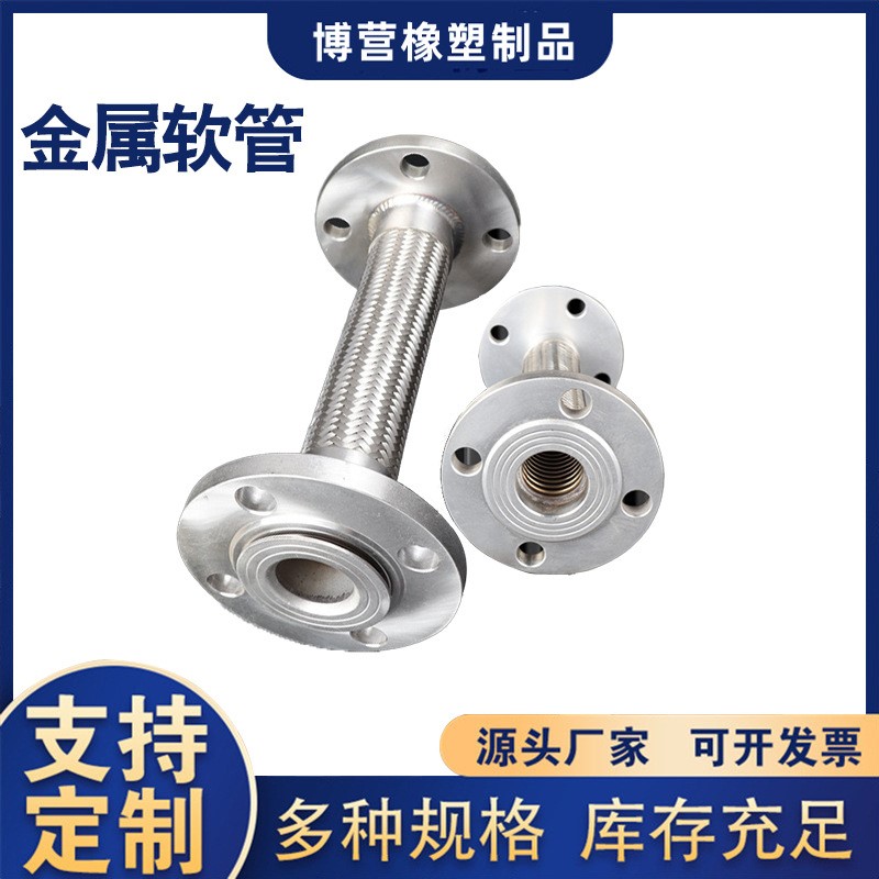 厂家耐高温304不锈钢金属软管 大口径不锈钢法兰式金属 波纹管