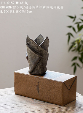 HECHIMON/信乐烧/拼合陶片纹粗陶迷你花器