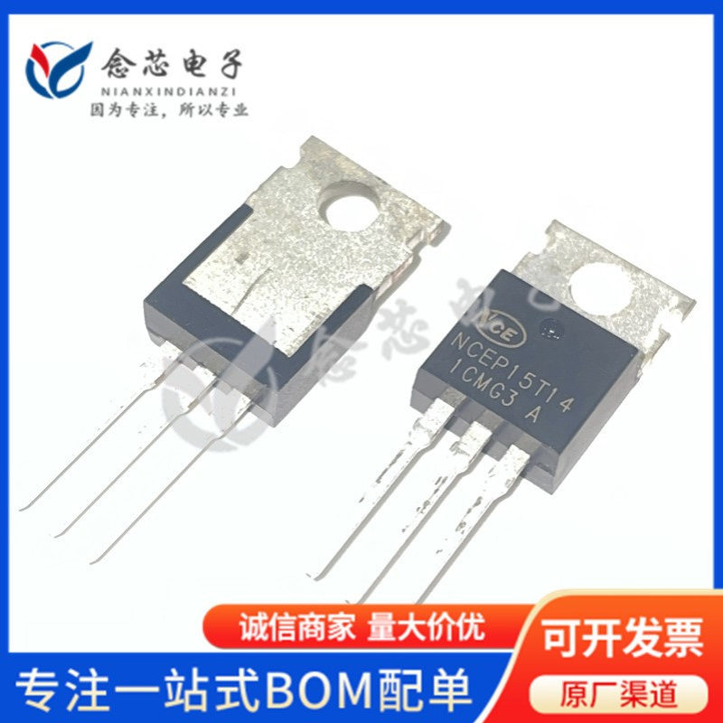 NCEP15T14 直插TO-263 丝印NCEP15T14 140A 150V mos场效应管