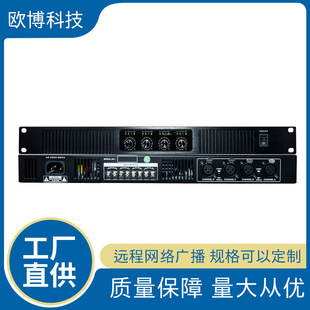 厂家供应专业扩声数字双四通道专业功放 会议室报告 DSP定阻大功