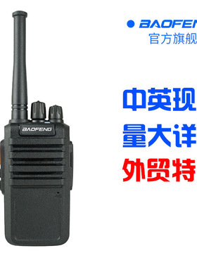 宝锋M4L对讲机m4对讲机无线户外大容量超长待机BAOFENG厂家批发