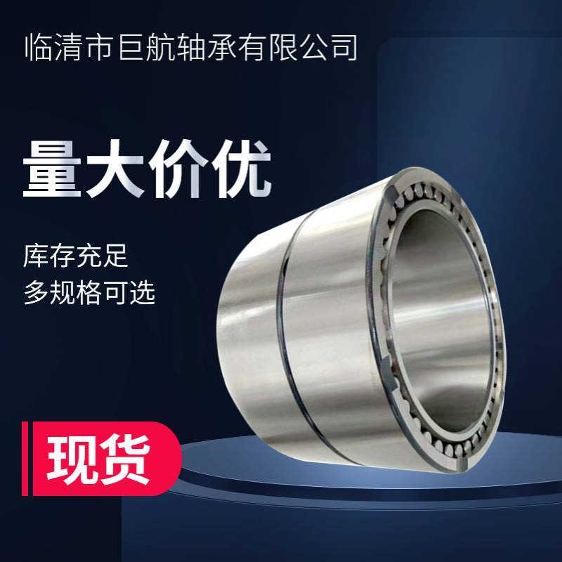 供应轧机轴承FC4054170 FC4056188 4056200 FC4058130 FC4058192