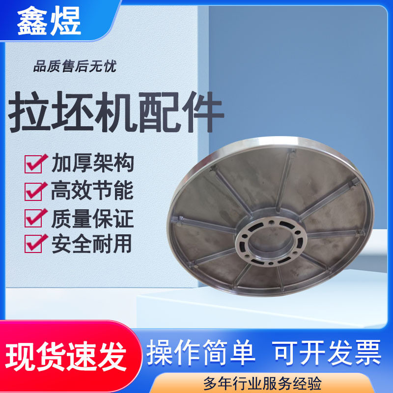 拉坯机配件 拉坯机铝合金转盘配件 陶艺无级变速转盘水盆配件