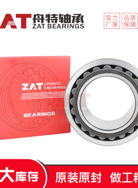 调心滚子轴承23940双列滚子轴承23944 23948轧钢机辊子 破碎机