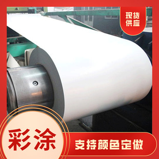 交通白 863 85C F交通白 宝钢彩钢板 宝钢彩涂RAL9016 89G 恒山白