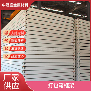 彩钢板集装 箱活动板房框架材料配件材角柱门窗整套打包发货全屋