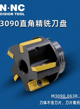M3090.040R.16.3刃直角台阶精铣刀盘配XPHT300508HR硬质合金刀片