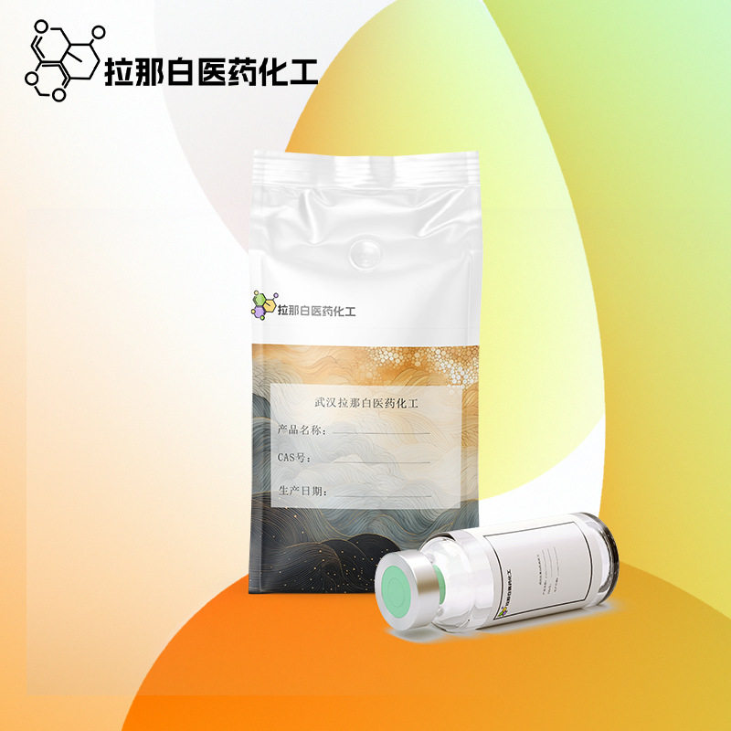 乙二酸二酰肼【草酰二酰肼 草酰肼 996-98-5】1kg 1吨量大价优拉