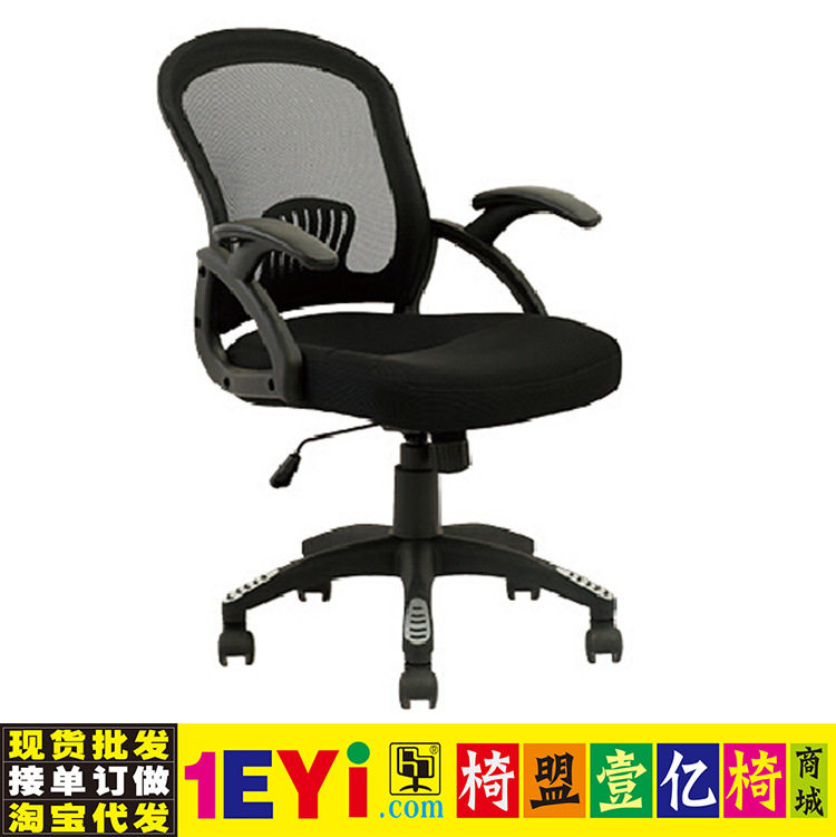 豚跃黑色网布经理椅 转椅 办公椅 电脑椅 会议椅 椅盟盟,模玩/动漫/周边/娃圈三坑/桌游,文化/体育周边,淘宝优惠券,粉丝福利购,淘宝优惠卷