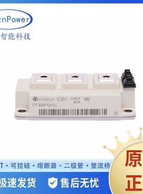 IGBT模块FF100R12KS4 FF100R12MT4 FF100R12YT3 双向可控硅