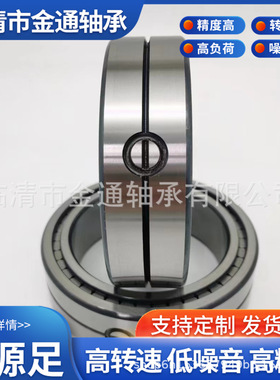 SL014916双列满装圆柱滚子轴承NNC4916V双列满装定位圆柱形
