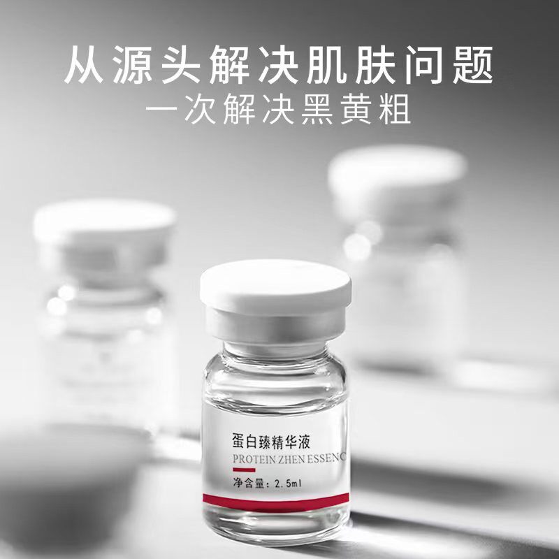 蛋白臻精华SOD修复精华抗初老精华油