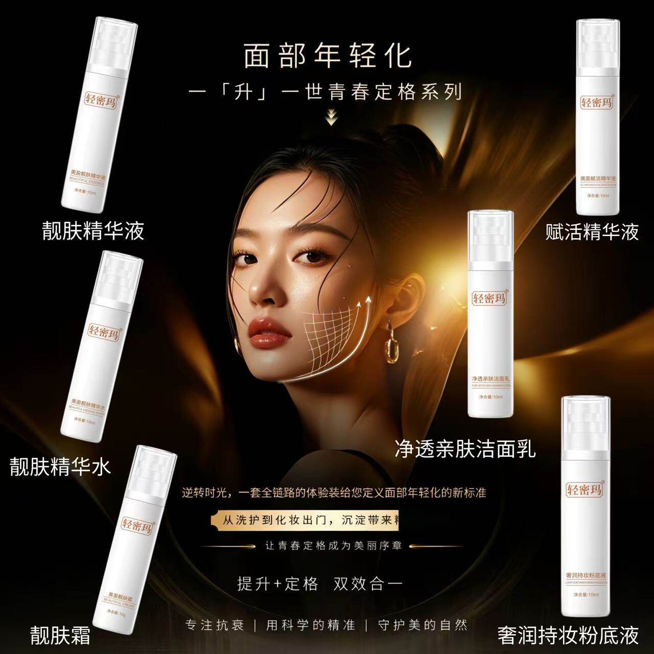【敏感肌专用】改善红血丝精华液 淡化痘印 修护屏障抗炎