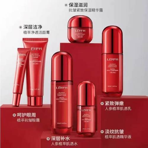 LERFM红色植萃护肤套装保湿滋润抗皱紧致深层洁净多件套