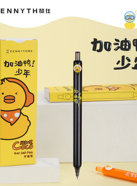 赞仕纽扣笔书写签字笔商务办公考试刷题笔CS头4支装加油鸭许愿兔按动中性笔0.5mm黑色高颜值可爱超萌水笔