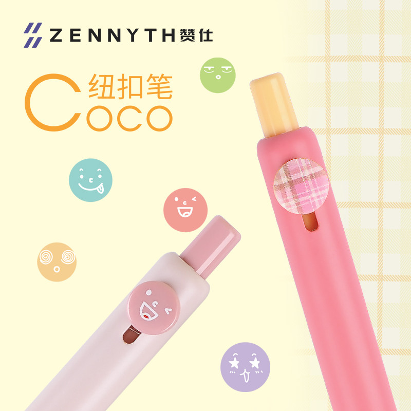 赞仕文具心情玩家纽扣笔按动式中性笔0.5mm双珠CS头速干顺滑黑色水笔高颜值ins风办公签字笔小学生书写刷题笔,文具电教/文化用品/商务用品,中性笔,淘宝优惠券,粉丝福利购,淘宝优惠卷