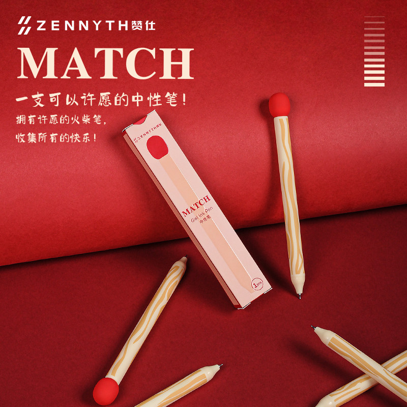 赞仕火柴笔按动中性笔黑色CS笔头