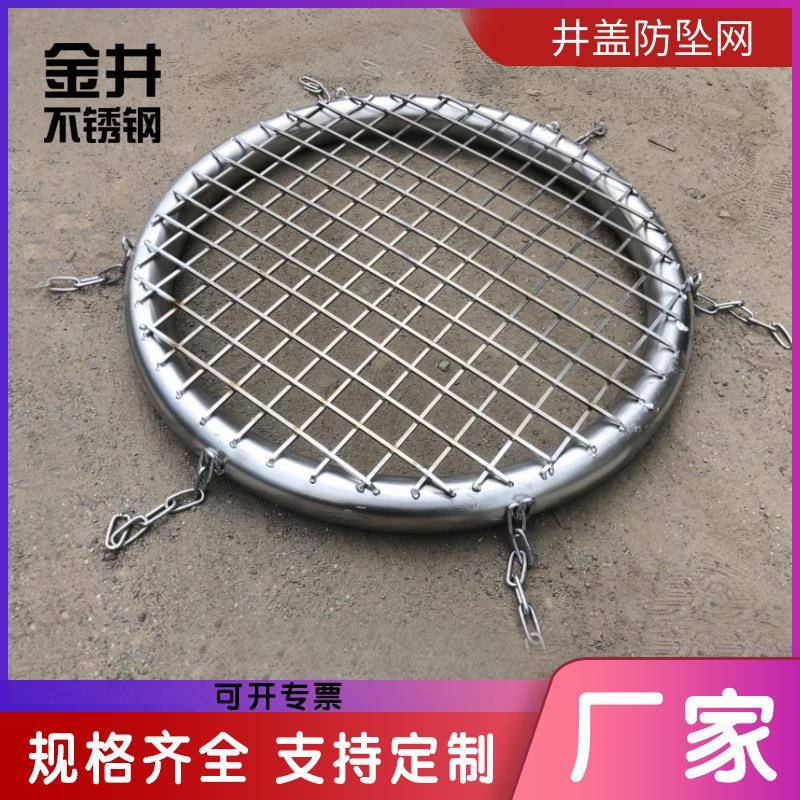 不锈钢防坠网悬挂安全网金属圆形下水道防护网井盖网厂家