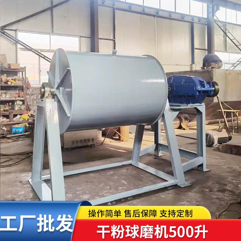 干粉球磨机500升不锈钢卧式球磨机粉体液体小型实验室研磨机