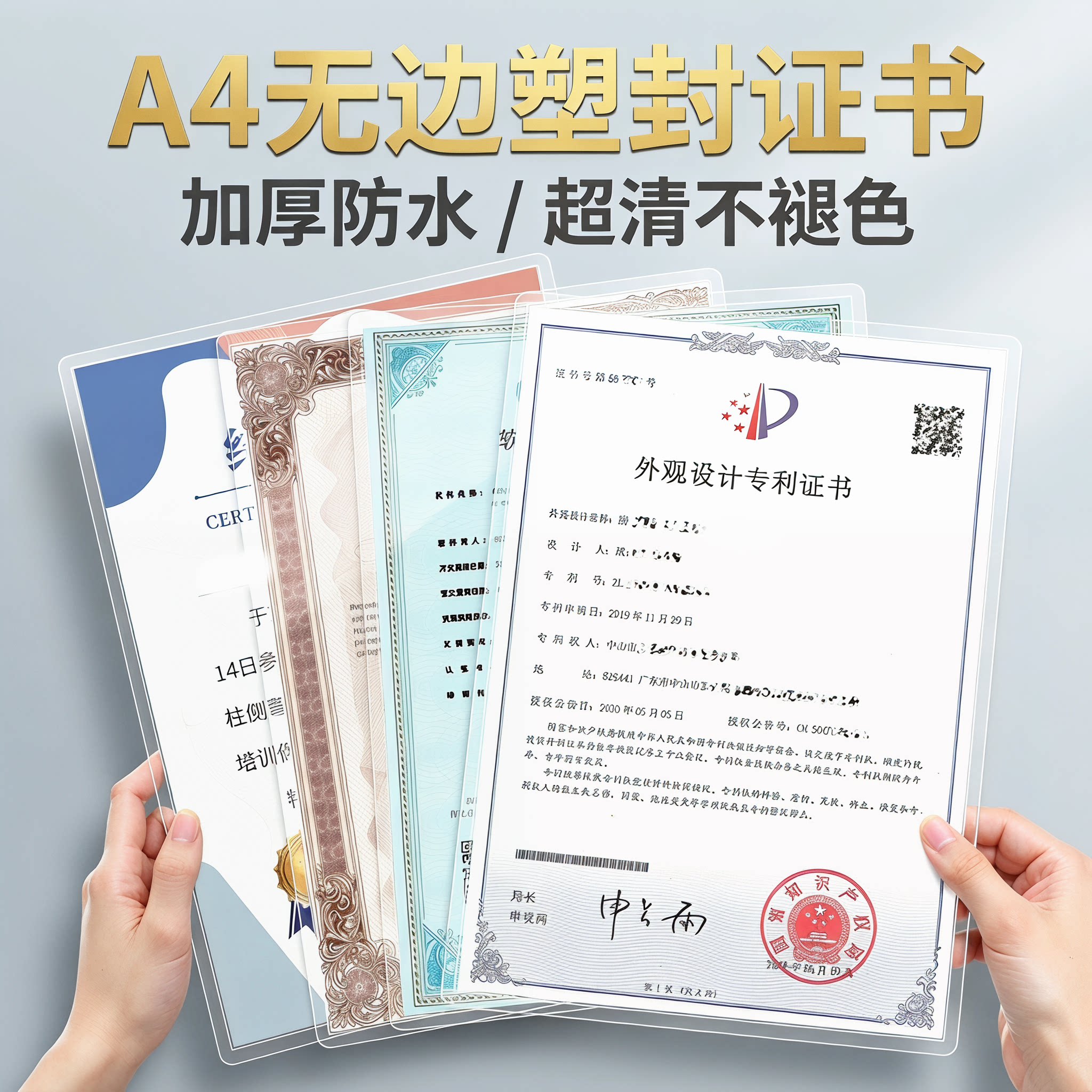 电子证书打印塑封A4营业执照商标荣誉证书游泳结业奖状彩色印刷