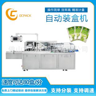 全自动高速食品装盒机入盒机食品自动封盒机自动智能装盒机械