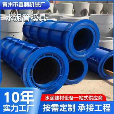 水泥涵管模具水泥制管模具水泥管模具机械设备水泥管设备厂家