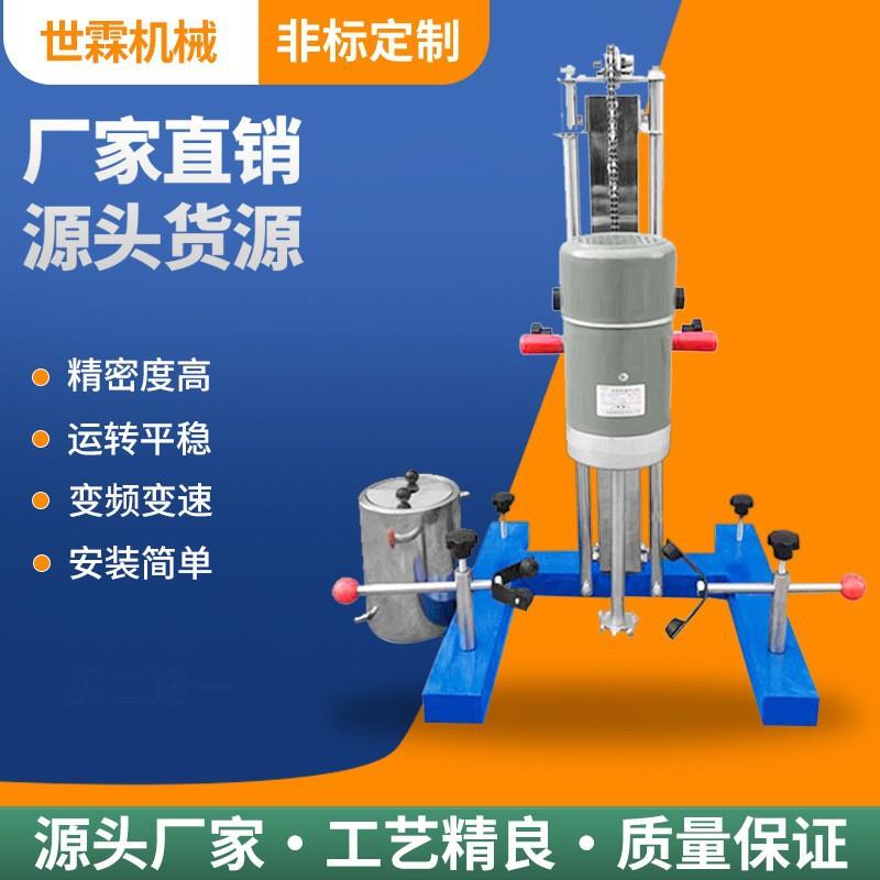 工厂直供实验分散机高速防爆电机乳化机粘稠液体乳胶漆小型搅拌机