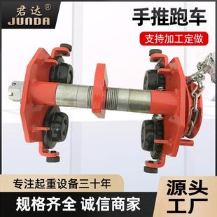 手推跑车0.5 5吨工字钢滑轮起重葫芦单轨行车防撞手拉跑车