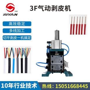 多芯線剝皮機護套多芯線剝皮機 3F剝皮機半自動氣電式