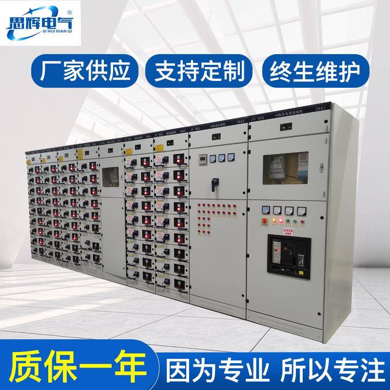 厂家低压开关柜电气设备控制柜成套交流低压配电柜