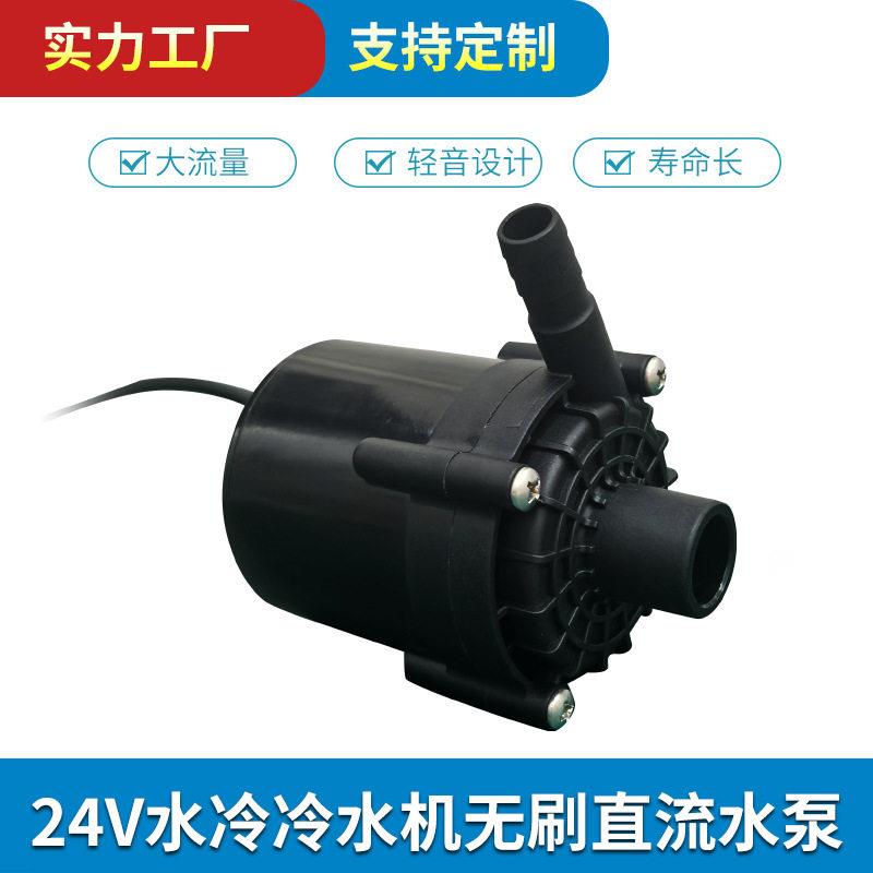工业激光冷水机水泵冷冻机24V微型水泵大流量冷却循环系统泵