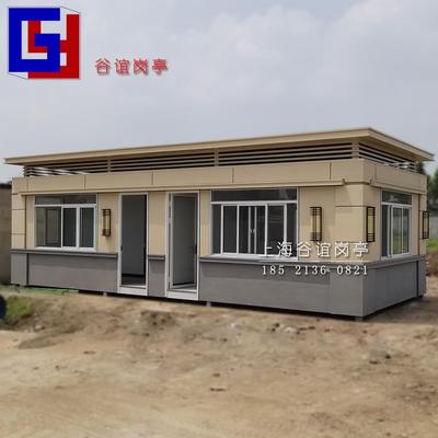 苏州相城工厂门卫室移动传达室保安休息室成品办公室真石漆岗亭厂