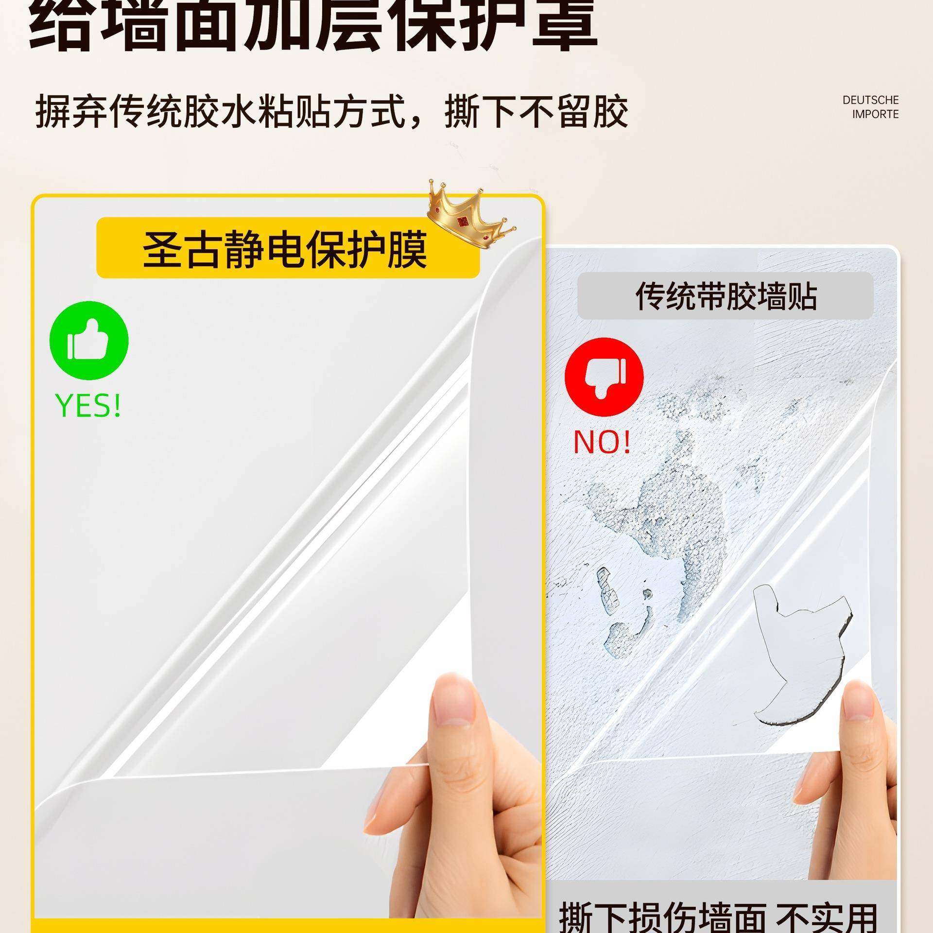 静电墙面保护膜白墙乳胶漆吸附墙壁贴纸墙防水防脏透明护墙贴,家居饰品,软装墙贴,淘宝优惠券,粉丝福利购,淘宝优惠卷