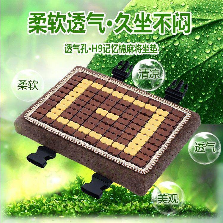 夏季服装上班坐垫屁股超软乳胶坐沙发套