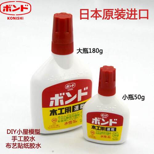 胶CH38水木工胶装修家具白乳胶木工用DIY小屋手工胶水玻璃胶