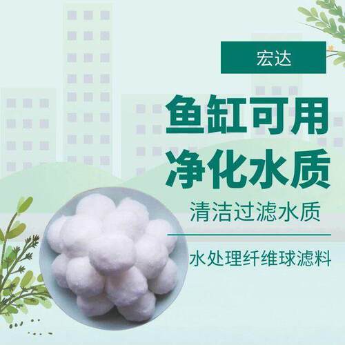 纤维球 纤维球滤料 纤维球填料 纤维球过滤厂家 机械厂用纤维滤料