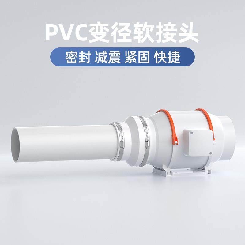 新风变径软接大小头管道风机新风机排风扇换气扇连接PVC管软接头,电子/电工,室内新风系统,淘宝优惠券,粉丝福利购,淘宝优惠卷