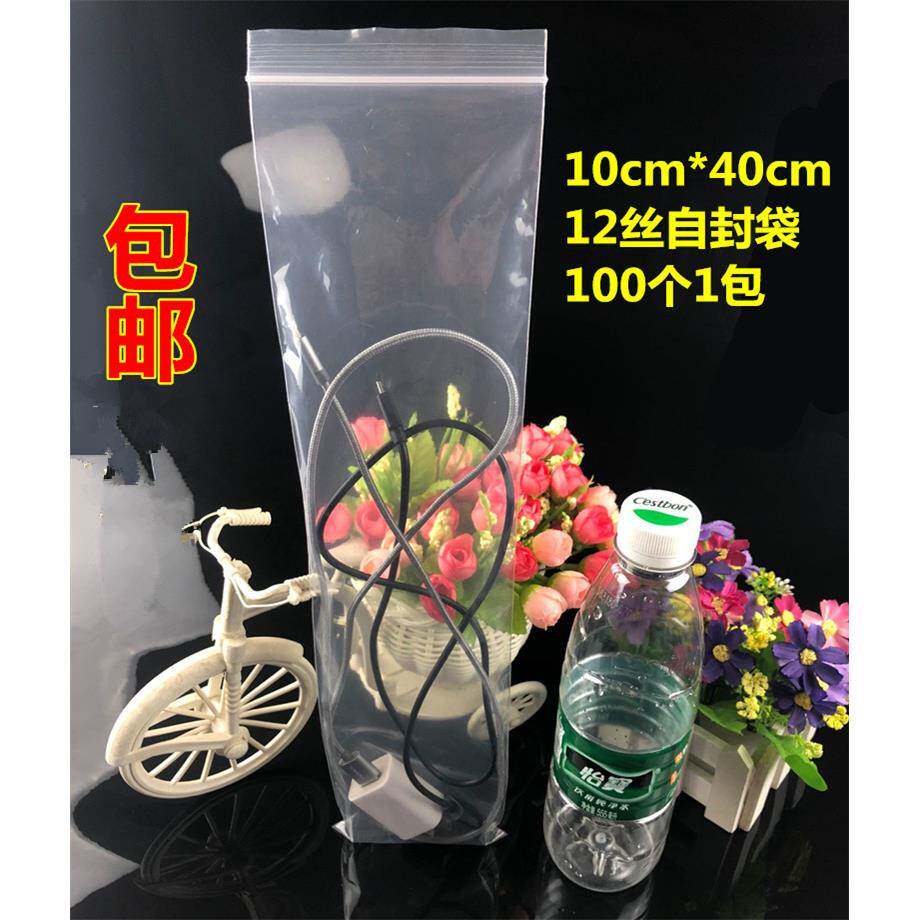 包邮自封袋12丝加厚10*40cm长条形面条密封袋皮带包装线材袋100个,包装,塑料自封袋,淘宝优惠券,粉丝福利购,淘宝优惠卷