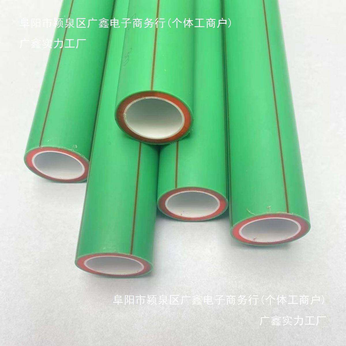 日丰三层瓷芯管纳米水管2025家装日丰ppr水管配件3层,橡塑材料及制品,塑料管,淘宝优惠券,粉丝福利购,淘宝优惠卷