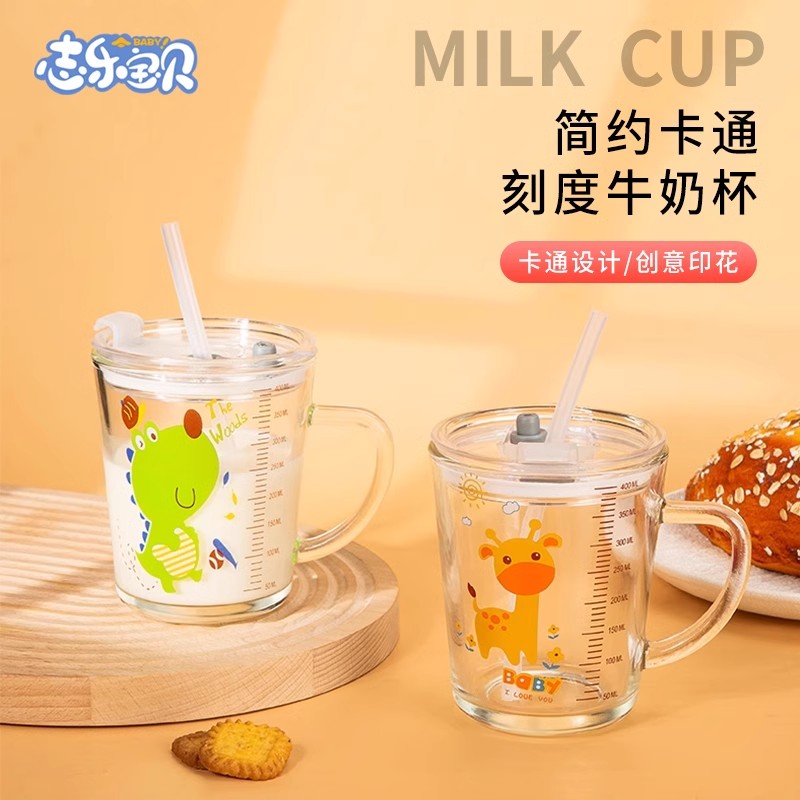 刻度吸管玻璃杯加厚耐热儿童牛奶杯带盖透明大容量防漏杯盖水杯