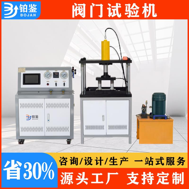 全自动液压溢流阀压力流量性能试验台阀门启闭特性综合试验机